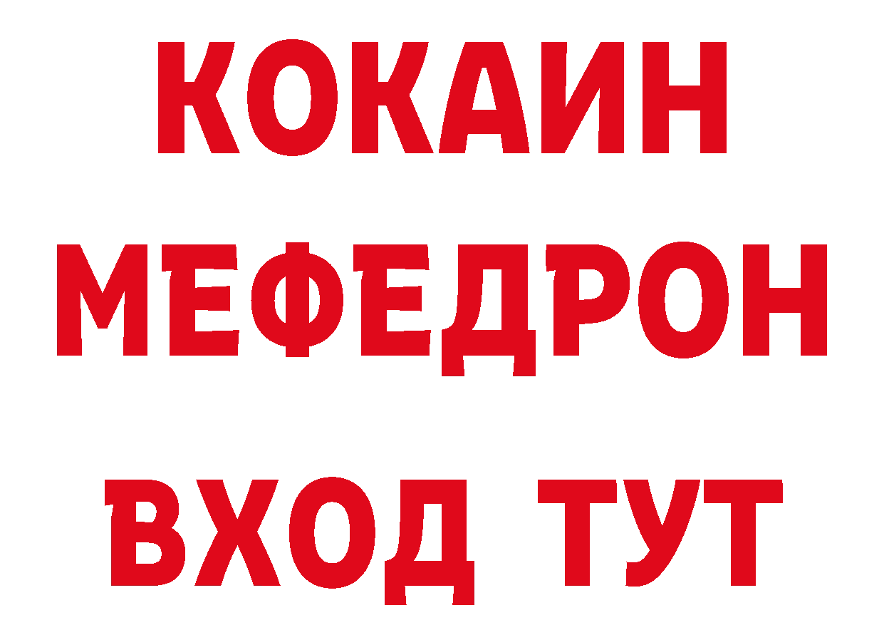 КЕТАМИН VHQ как зайти это ОМГ ОМГ Кстово